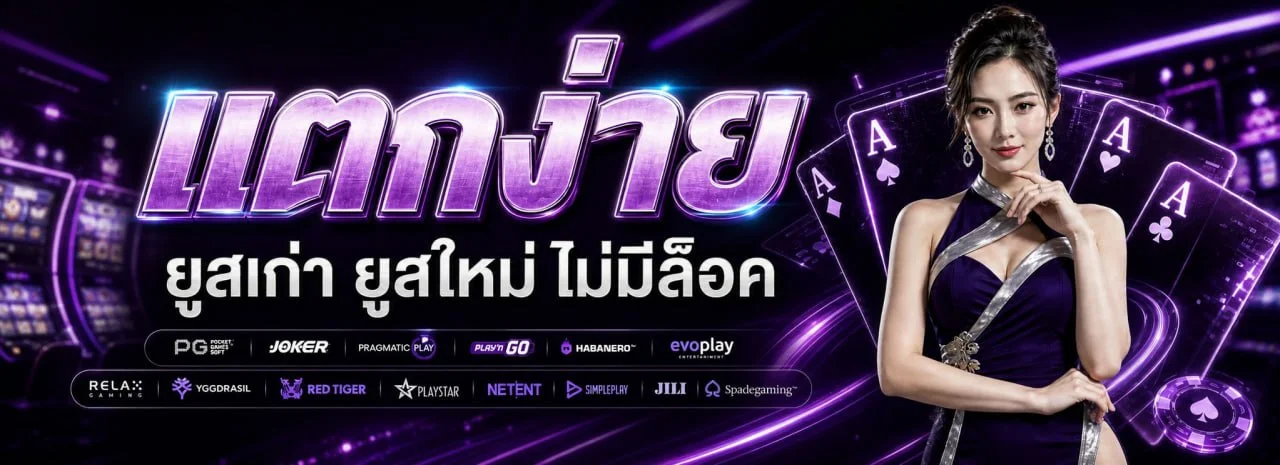 MAXZLOT สล็อตออนไลน์ รวมค่าย PG Soft และ Pragmatic Play สล็อตแตกง่าย เล่นผ่านมือถือ