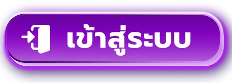 MAXZLOT เข้าสู่ระบบ หน้า Login maxzlot.asia