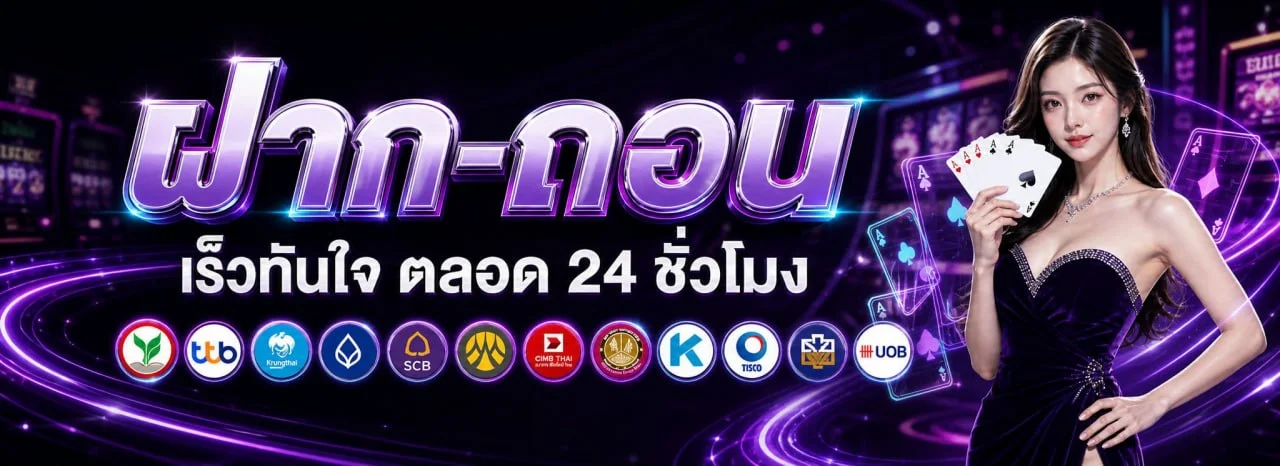 MAXZLOT คาสิโนสด บาคาร่าสด ดีลเลอร์จริงถ่ายทอดสด maxzlot.asia